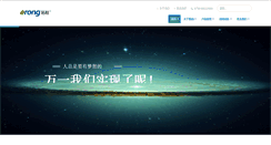 Desktop Screenshot of erongsoft.com